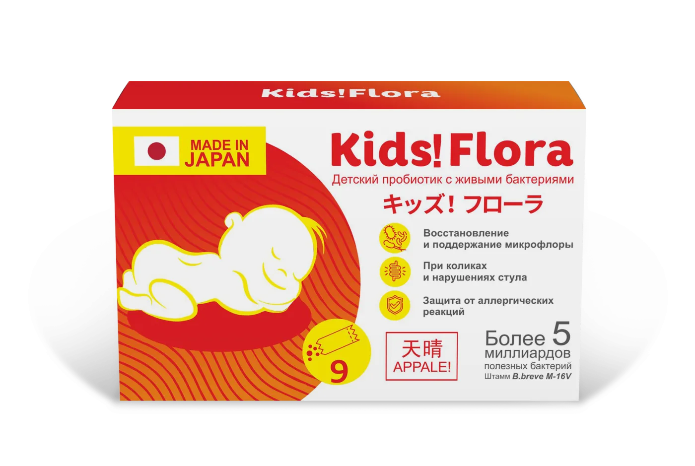 Упаковка Kids!Flora — детский пробиотик с живыми бактериями
